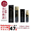 【スキンケア2点セット】MT ステムローション 120mL +ステムセラム (美容液)30mL 化粧水 MT メタトロン METATRON 敏感肌 皮膚科 水分...