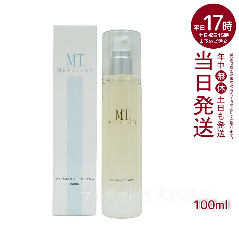 MT プロミネント・エッセンス 100ml ハリ 保湿力 乾燥肌 ビタミンC 敏感肌 大人肌 セラミド パンテノール 美容液