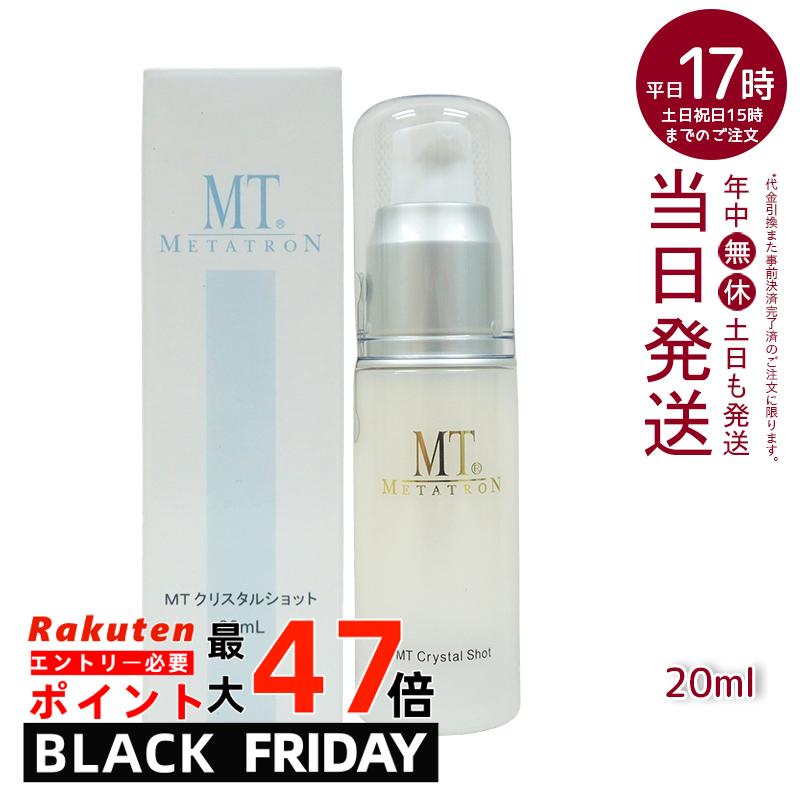 MT メタトロン メタトロン MT METATRON MT クリスタルショット 20ml