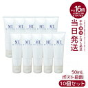 【10個セット】MT クレンジング ジェル 50ml メイク落とし・保湿 クレンジングジェル メイク落とし 保湿ケア うるおいクレンジング 乾燥肌対応 スキンケ...