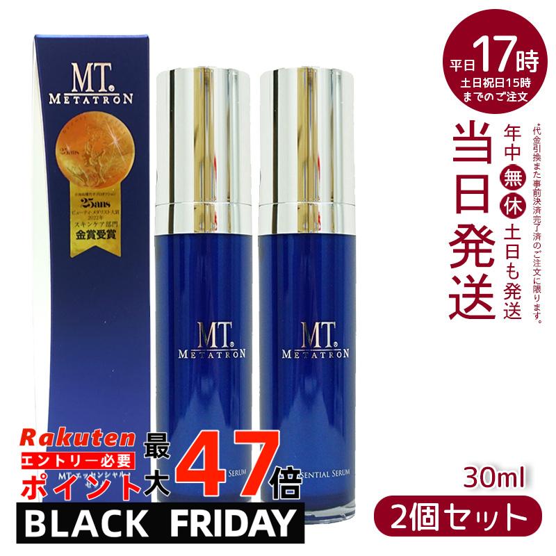 【2本セット】MT メタトロン エッセンシャル・セラム 30ml MT METATRON 美容液 エッセンス ハリ ツヤ 透明 毛穴 保湿 美容 セラム