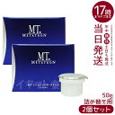 【2個セット】MT エッセンシャル・クリーム (レフィル) 50g 保湿クリーム リニューアル