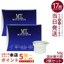 【2個セット】MT エッセンシャル・クリーム (レフィル) 50g 保湿クリーム リニューアル