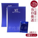 【2個セット】MTメタトロン 化粧品 MT アクティベイト・マスク 30mL×6枚入 リニューアルスキンケア 化粧品 シート パック 美容液