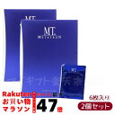 【2個セット】MTメタトロン 化粧品 MT アクティベイト・マスク 30mL×6枚入 リニューアルスキンケア 化粧品 シート パック 美容液