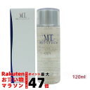 リニューアル メタトロン化粧品 MT ポイントメイクアップ・リムーバー 120mL ポイントメイク落とし 単品 2個セット 3個セット