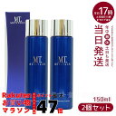 【2本セット】MT メタトロン METATRON エッセンシャル・ローション 150ml 化粧水 リニューアル