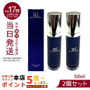 【2本セット】MT エッセンシャル・セラム50mL メタトロン コスメティックス スキンケア 美容液