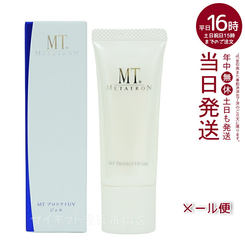 【パッケージリニューアル】MT プロテクトUVジェル 15g SPF34・PA+++ 日焼け止め