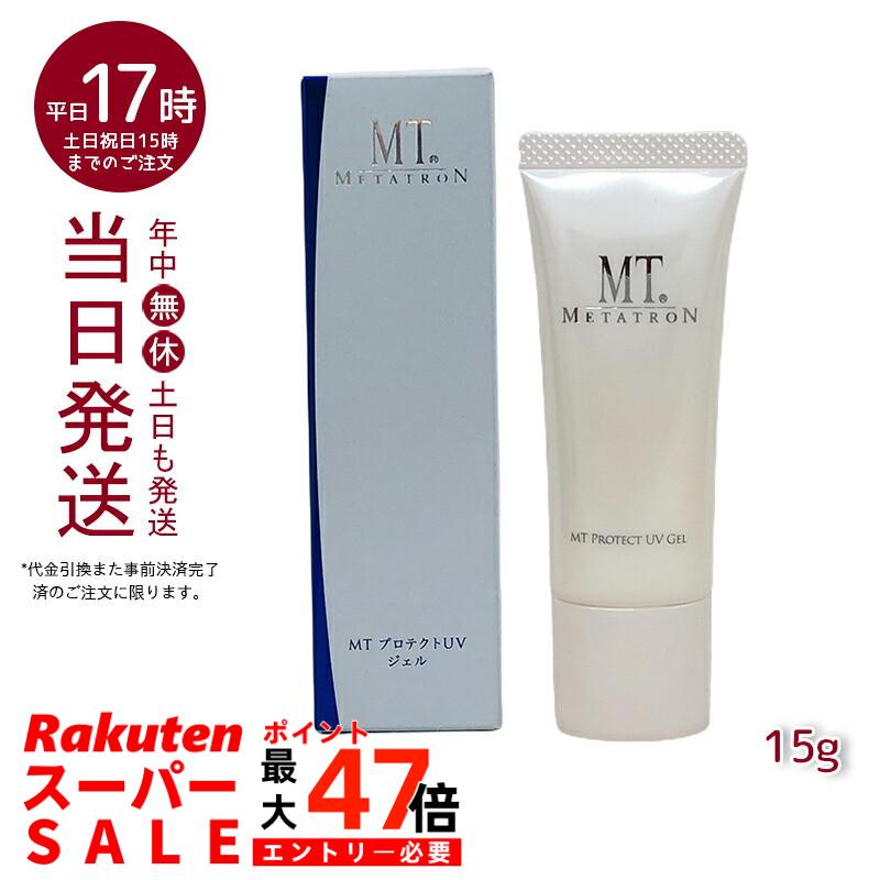 MT プロテクトUVジェル 15g SPF34・PA+++ 日焼け止め