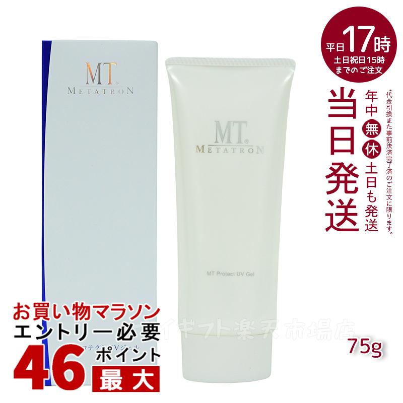 MT プロテクトUVジェル SPF34・PA+++ 日焼け止め 75g