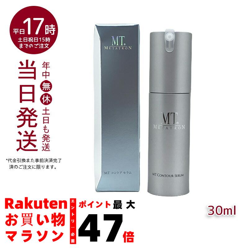 楽天市場】mtメタトロン mtエッセンシャル・セラム 30mlの通販 楽天市場】mtメタトロン mtエッセンシャル・セラム 30mlの通販