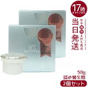 【2個セット】MT コントアB クリーム 50g 詰替え/レフィル 高保湿クリーム 乾燥肌 肌荒れ 目元使用可能 正規品