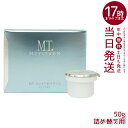 MT コントアB クリーム 50g 詰替え/レフィル 高保湿クリーム 乾燥肌 肌荒れ 目元使用可能 正規品