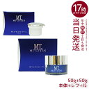 MTメタトロン 化粧品 エッセンシャル・クリーム 50g 保湿クリーム リニューアル