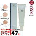 【3色から選べる】MTメタトロン MT プロテクトUVベース・クリーム PB01 ピンクベージュ PB02 ヌーディーサンド PB03 シア-オークル