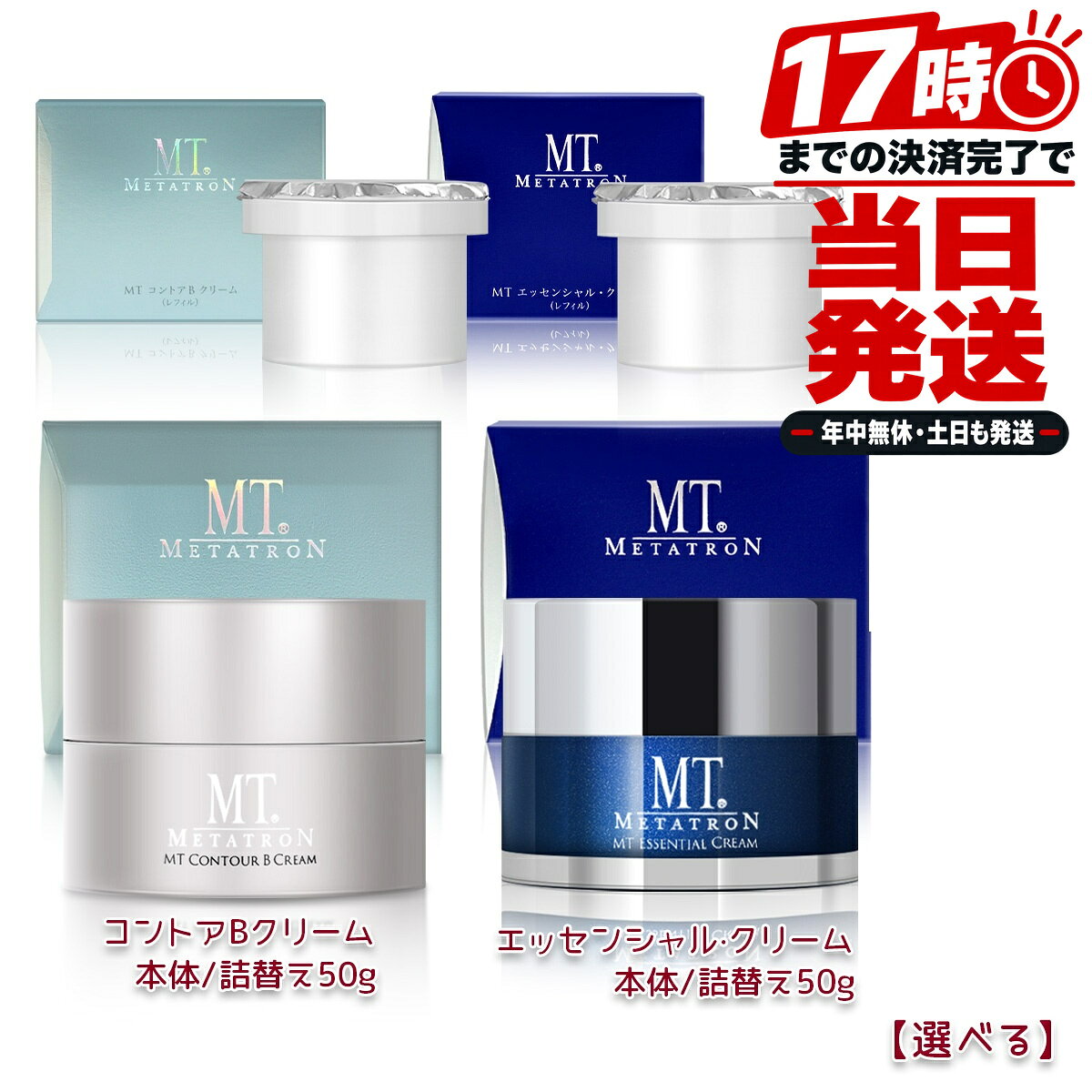 楽天市場】mt メタトロン コントアbクリームの通販