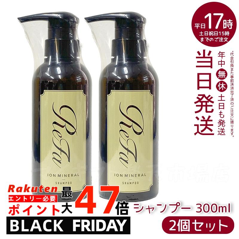 リファトリートメント・シャンプー６個セット 1000ml 01_mask.jpg