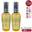 【2個】 MTG リファ ロックオイル R 100ml ReFa LOCK OIL