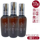 【3個】 MTG リファ ロックトリートメント 100g ReFa LOCK OIL