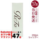 リファ ビューテック シャンプー 250mL リファ シャンプー ビューテックシャンプー ヒアルロン酸シャンプー うるおい ツヤ ダメージケア しっとり