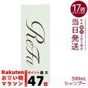 リファ ビューテック シャンプー 500mL リファ シャンプー ビューテックシャンプー ヒアルロン酸シャンプー うるおい ツヤ ダメージケア しっとり