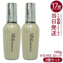 【2個】 MTG リファ マエガミロック 100g ReFa LOCK OIL ロックオイル