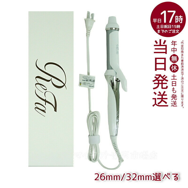 ե ӥ塼ƥå 륢 32mm/26mm RE-AF00A RE-AG00A MTG ReFa BEAUTECH CURL ...