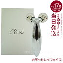 リファ カラットレイ フェイス ReFa CARAT RAY FACE 美顔器 美容 ローラー コロコロ フェイス フェイスライン リファ MTG 美顔器 美顔ローラー 美容ローラー カラット レイ