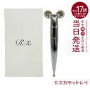 【正規品】MTG リファ エスカラットレイ ReFa S CARAT RAY 美顔ローラー 美顔器 マイクロカレント フェイスケア 顔 目元 口元 アイケア スキンケア 防水 ギフト プレゼント 人気 おすすめ