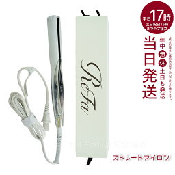 リファ ヘアアイロン 【正規品】MTG リファビューテック ストレートアイロン ホワイト (ReFa BEAUTECH STRAIGHT IRON IROIL2103 カーボンレイヤープレート レア髪 美容機器 美容 ヘアケア おすすめ 初心者 ランキング 前髪)