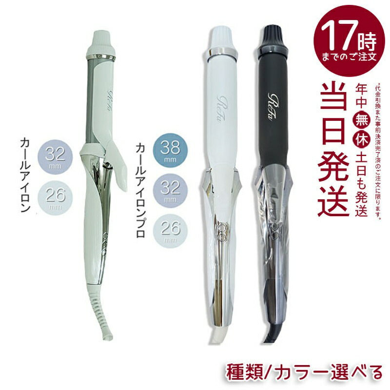楽天市場】refa beautech curl iron 32の通販 楽天市場】refa beautech curl iron 32の通販
