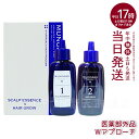 薬用 Wアプローチヘアプログラム トライアルキット 30ml/60mlミューノアージュ MUNOAGE スカルプケア 薬用ヘアケア Wアプローチヘアプログラム ...