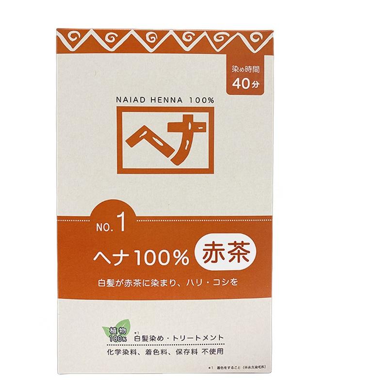 ナイアード ヘナ100％ No.1 赤茶系 白髪染め 400g 天然 無添加 化粧品 髪に艶ハリコシを与える トリー..