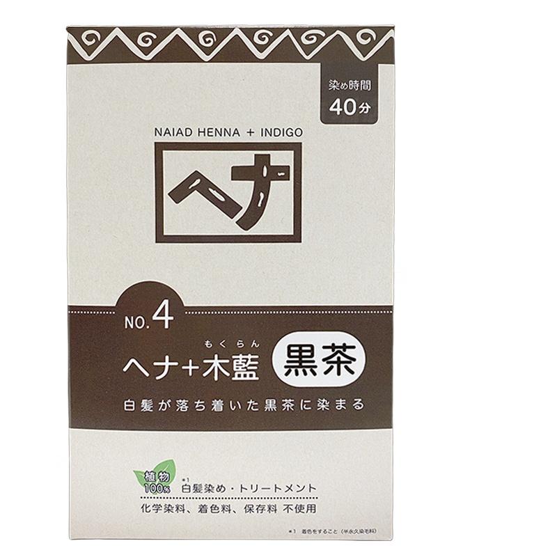 ナイアード NO.4 ヘナ+木藍 黒茶系 白髪染め 400g 天然 無添加 化粧品 髪に艶ハリコシを与える トリー..