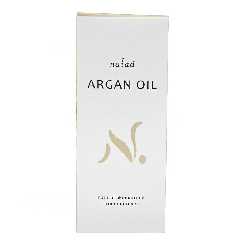 【3個セット】ナイアード アルガンオイル 30ml 100% ピュア 無添加 美容オイル 顔 髪 身体用 フェイシャル ヘアケア マッサージ モロッコ産 化粧品 2