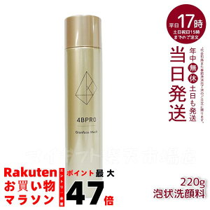 4B PRO フォービープロ グランフェイスウォッシュ 220g 毛穴レス 美肌 濃密泡 美肌成分 ローヤルゼリー 幹細胞エキス リンゴ果実培養細胞エキス ハリ 潤い うるおい