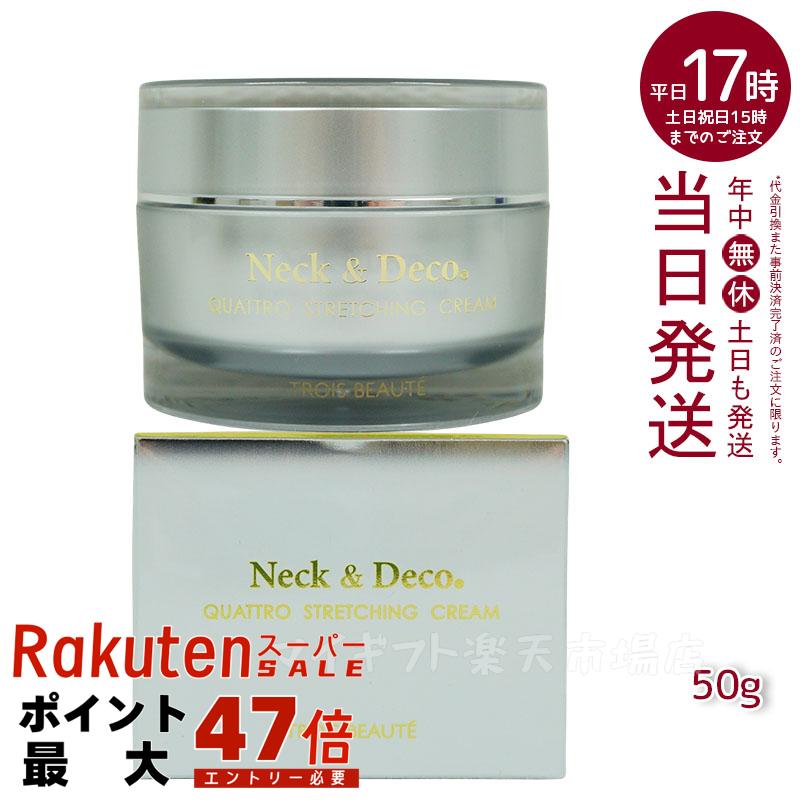 楽天市場】Neck&Deco N&D トロワボウテ ネック&デコ クワトロ 楽天市場】Neck&Deco N&D トロワボウテ ネック&デコ クワトロ