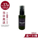 フェイシャルセラム 高保湿 60ml IBUKIイブキ SOU ソウ IKOIイコイ MUKU ムク オサジ OSAJI