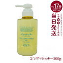 オサジ OSAJI 高保湿 ヘアコンディショナー Ryo リョウ うるおいケア しっとり髪に レモン＆ミントのすっきりした香り 300g 数量限定