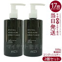 【2個セット】オサジ OSAJI リペアリング コンディショナー 300g 無香料 ダメージ補修用 保湿力抜群でしなやかな髪へ 敏感肌にもおすすめ
