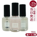 オサジ コンフォータブル ベースコート トップコート マットトップコート 10ml OSAJI 速乾