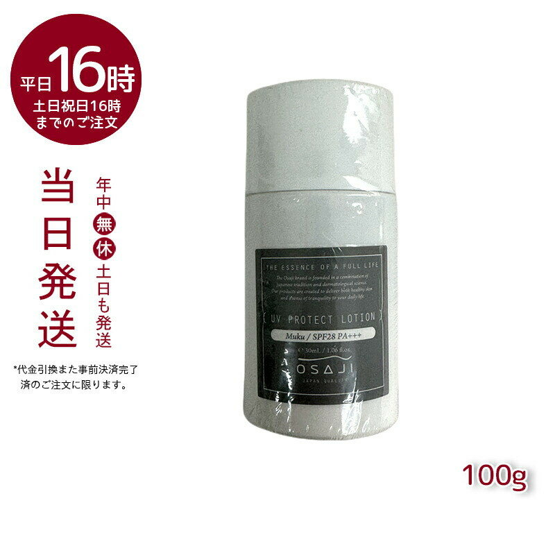 OSAJI  UVץƥ  30ml