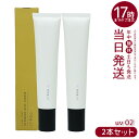 【2本セット】オサジ OSAJI ニュアンス スキンプライマー UV 30g/SPF37 PA+++ 02