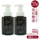【2個セット】オサジ OSAJI ニュートラル クリアリングウォッシュ 300mL ハンドソープ 無香料 敏感肌対応 手肌に優しい 保湿成分配合