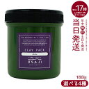 オサジ OSAJI クレイパック 180g MUKU ム