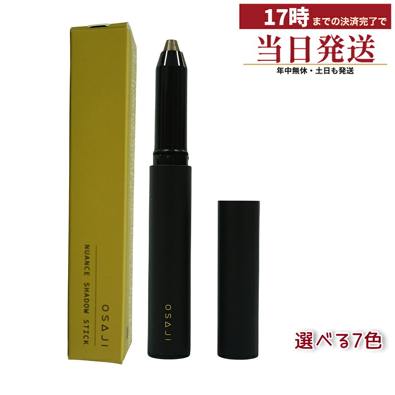 商品情報 商品名 OSAJI オサジ ニュアンス シャドウ スティック 1.5g 関連商品 その他国内正規品はこちらへ 商品説明 ラインを引く。シャドウをつくる。 自在に目もとをデザインするアイシャドウライナー。 自在に目もとをデザインするアイシャドウライナー ラインを引く。シャドウをつくる。 するするとやわらかいテクスチャーで、目もとの繊細な肌にフィットしてソフトなラインを描けるアイシャドウスティック です。ラインを描いた後に指やブラシでぼかすと簡単にシャドウとして機能するため、気分で使いかたを遊んでいただけます。 メイクしている間、アミノ酸由来の保湿成分*がデリケートな目もとの肌を保護し、うるおいを守ります。 *ラウロイルグルタミン酸ジ（フィトステリル／オクチルドデシル） COLOR VARIATION 01 Tsue 〈杖〉 ホワイトゴールドのラメをふんだんに効かせた、肌なじみのよいグレイッシュカーキ。 02 Myaku 〈脈〉 上品なメタリックパールと星のように瞬くゴールドラメが共演する、血色感のあるオレンジブラウン。 03 Mouhitori 〈もう一人〉 眼差しにセンシュアルな奥行きをもたらす、葡萄酒のようなメタリックバーガンディ。 04 Mujun〈矛盾〉 アンニュイな表情を生み出す、血色のニュアンスを持つスモーキーなブラウン。 05 Zarame〈ざらめ〉 砂糖の粒のようにシャリッとしたパール感を持つ、わずかにイエローを含んだクリアホワイト。 06 Tou〈塔〉 インパクトのある目もとも、ナチュラルな目もとも叶える、クリアな発色のテラコッタイエロー。 07 Okunote〈 奥の手〉 胸の高鳴りを眼差しで語るような、クリアな発色のショッキングピンク。 使用方法 容器からスティックを少量繰り出し、瞼にやさしく塗り伸ばしてください。 JANコード 4589522981999 01 Tsue〈杖〉 4589522982002 02 Myaku〈脈〉 4589522982019 03 Mouhitori〈もう一人〉 4589522983269 04 Mujun〈矛盾〉 4589522983276 05 Zarame〈ざらめ〉 4589522983283 06 Tou〈塔〉 4589522983290 07 Okunote〈奥の手〉 全成分 01 Tsue（杖）：メチルトリメチコン、リンゴ酸ジイソステアリル、トリメチルシロキシケイ酸、ポリエチレン、セスキイソステアリン酸ソルビタン、キャンデリラロウ炭化水素、ホホバエステル、合成ワックス、ジメチコン、水酸化Al、トコフェロール、ラウロイルグルタミン酸ジ（フィトステリル／オクチルドデシル）、マイカ、酸化チタン、酸化鉄 02 Myaku（脈）：メチルトリメチコン、リンゴ酸ジイソステアリル、トリメチルシロキシケイ酸、ポリエチレン、セスキイソステアリン酸ソルビタン、キャンデリラロウ炭化水素、ホホバエステル、合成ワックス、ジメチコン、水酸化Al、トコフェロール、ラウロイルグルタミン酸ジ（フィトステリル／オクチルドデシル）、マイカ、酸化鉄、酸化チタン、赤202 03 Mouhitori（もう一人）：メチルトリメチコン、リンゴ酸ジイソステアリル、トリメチルシロキシケイ酸、ポリエチレン、セスキイソステアリン酸ソルビタン、キャンデリラロウ炭化水素、ホホバエステル、合成ワックス、ジメチコン、水酸化Al、トコフェロール、ラウロイルグルタミン酸ジ（フィトステリル／オクチルドデシル）、マイカ、酸化鉄、酸化チタン、赤202、青1 04 Mujun〈矛盾〉： メチルトリメチコン、リンゴ酸ジイソステアリル、合成ワックス、トリメチルシロキシケイ酸、セスキイソステアリン酸ソルビタン、キャンデリラロウ炭化水素、ホホバエステル、ジメチコン、水酸化Al、ハイドロゲンジメチコン、トコフェロール、ラウロイルグルタミン酸ジ（フィトステリル/オクチルドデシル）、マイカ、酸化鉄、酸化チタン、グンジョウ 05 Zarame〈ざらめ〉： メチルトリメチコン、リンゴ酸ジイソステアリル、合成ワックス、トリメチルシロキシケイ酸、セスキイソステアリン酸ソルビタン、キャンデリラロウ炭化水素、ホホバエステル、ジメチコン、ハイドロゲンジメチコン、トコフェロール、ラウロイルグルタミン酸ジ（フィトステリル/オクチルドデシル）、水酸化Al、マイカ、酸化チタン、酸化鉄、黄4 06 Tou〈塔〉：メチルトリメチコン、リンゴ酸ジイソステアリル、合成ワックス、トリメチルシロキシケイ酸、セスキイソステアリン酸ソルビタン、キャンデリラロウ炭化水素、ホホバエステル、ハイドロゲンジメチコン、トリエトキシカプリリルシラン、ジメチコン、トコフェロール、ラウロイルグルタミン酸ジ（フィトステリル/オクチルドデシル）、水酸化Al、マイカ、酸化鉄、黄4、赤202、酸化チタン 07 Okunote〈奥の手〉：メチルトリメチコン、リンゴ酸ジイソステアリル、合成ワックス、トリメチルシロキシケイ酸、セスキイソステアリン酸ソルビタン、キャンデリラロウ炭化水素、ホホバエステ ル、水酸化Al、ジメチコン、トコフェロール、ラウロイルグルタミン酸ジ（フィトステリル／オクチルドデシル）、マイカ、赤202、酸化チタン、酸化鉄、黄4 内容量 1.5g 広告文責 株式会社ブンゲン・03-6657-9866 メーカー OSAJI 生産国 日本製 商品区分 化粧品 関連キーワード 備考、ご注意 モニターの発色具合によって実際のものと色が異なる場合があります。 お肌に異常が生じていないかよく注意してご使用ください。お肌に合わないときはご使用をおやめください。傷やはれもの、しっしん等がある部分にはお使いにならないでください。本品を使用して、赤み、はれ、かゆみ、刺激、色抜け（白斑等）や黒ずみ等の異常が生じた場合、使用した肌に直射日光があたって異常が生じた場合、そのまま使用を続けますと症状を悪化させることがありますので、すぐに使用を中止し皮膚科専門医等にご相談されることをおすすめします。目に入らないように注意し、万が一入ってしまったときはすぐに洗い流してください。直射日光を避け、できるだけ涼しいところで保管してください。幼児の手の届かないところに保管してください。
