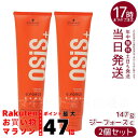 【2個セット】オージス ジーフォースc 147g