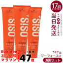 【3個セット】オージス ジーフォースc 147g