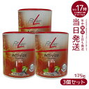 【3個セット】PMインターナショナル フィットライン アクティヴァイズ オキシプラス 175g FitLine 栄養機能食品 ビタミンB群 ドイツ酵素 ドイツサプリ ビタミンb12 正規品 賞味期限2024年5月 パッケージリニューアル